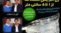 خرید ژل طبی افزایش قد betall اصل، افزایش دهنده قد تا 5 سانتی متر + ارسال فوری