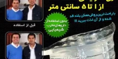 خرید ژل طبی افزایش قد betall اصل، افزایش دهنده قد تا 5 سانتی متر 