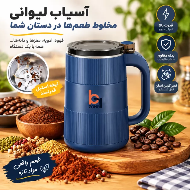 نکات مهم برای افزایش عمر آسیاب برقی INIMA