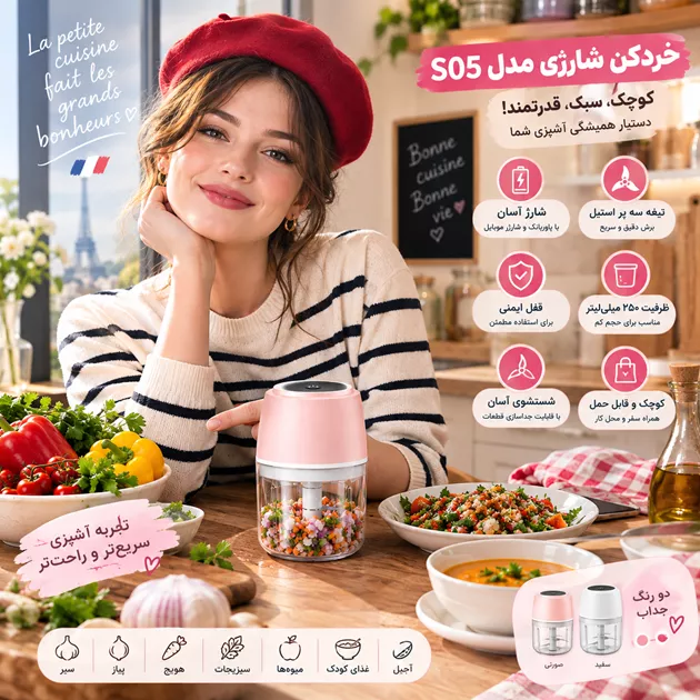 ابعاد کوچک و ظرفیت ۲۵۰ میلی‌لیتری؛ مناسب برای هر آشپزخانه